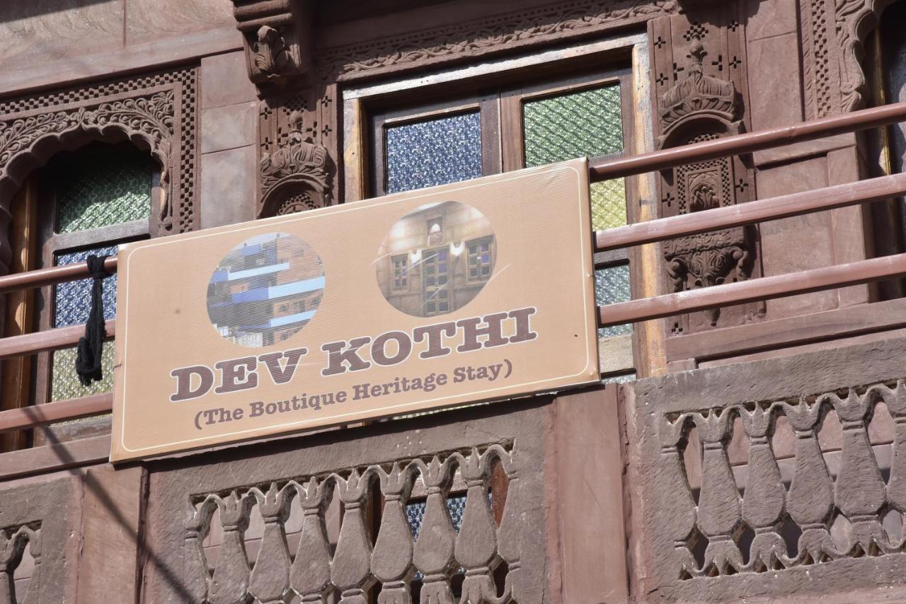 Dev Kothi - Boutique Heritage Stay Jodhpur  Esterno foto